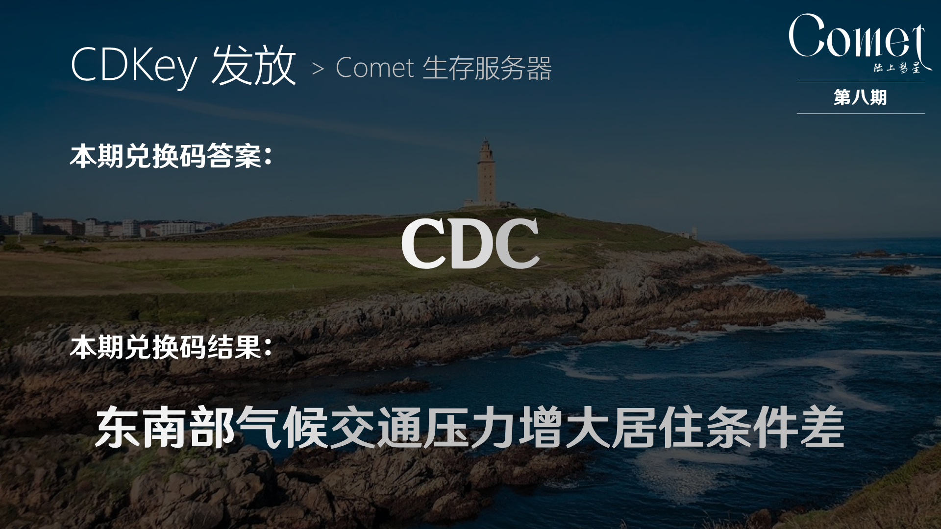 兑换码发放13答案