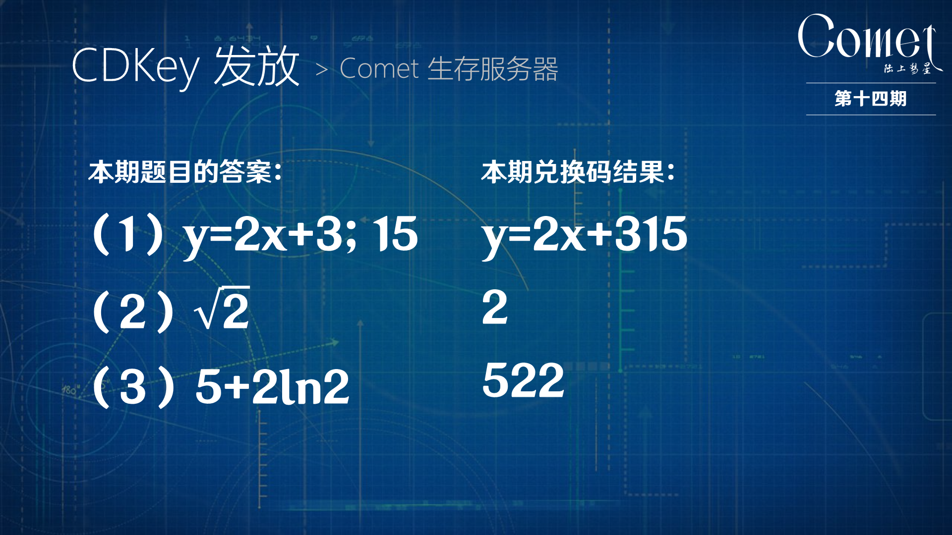 兑换码发放19答案