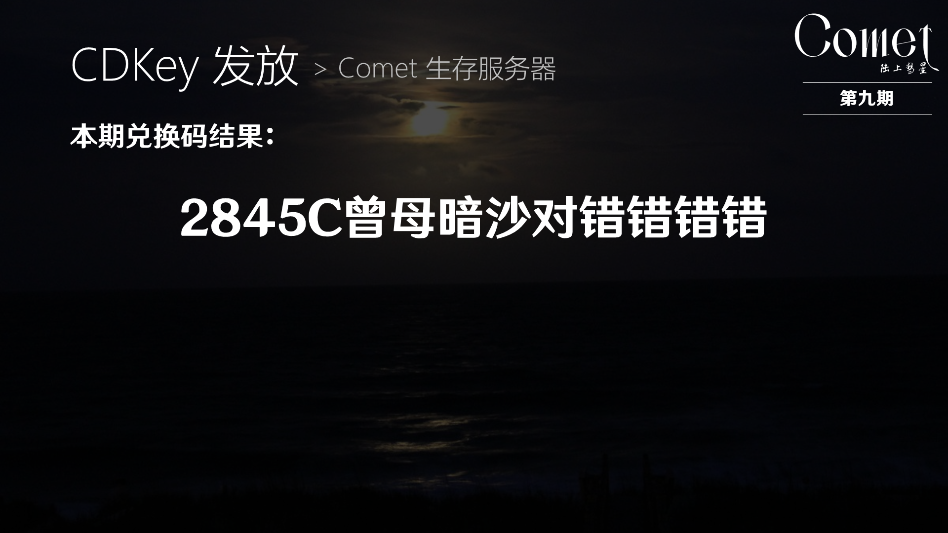 兑换码发放14答案