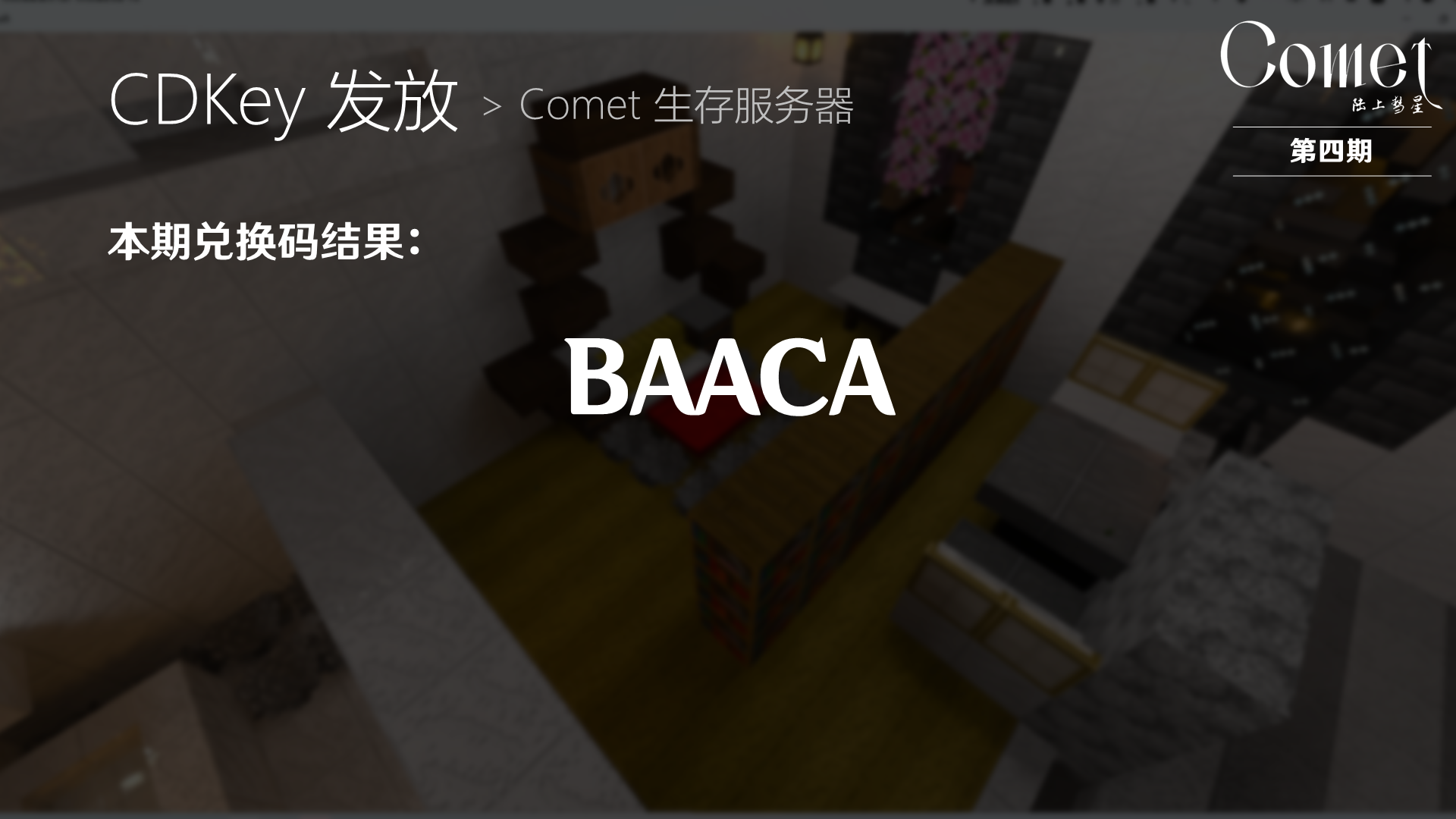 兑换码发放9答案