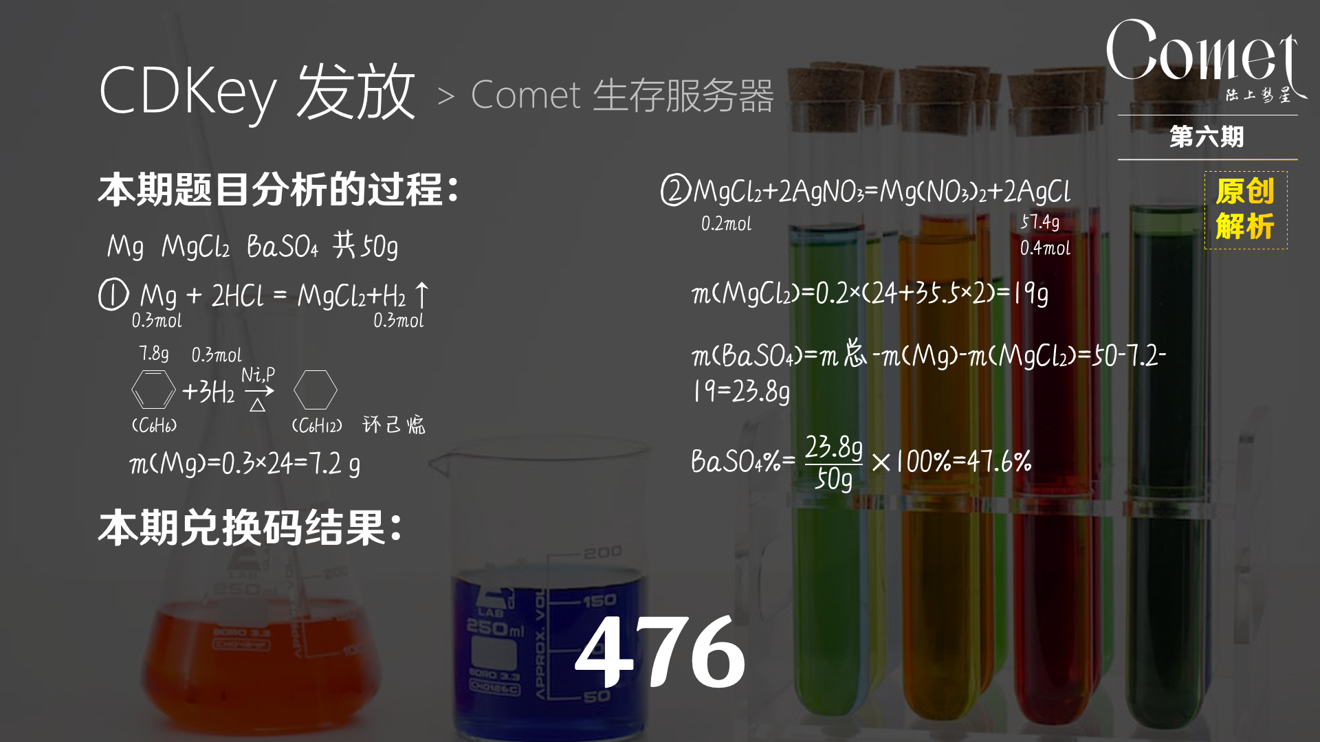 兑换码发放11答案